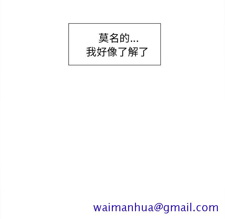 岳母家的刺激生活[h漫]韩漫全集-岳母家的刺激生活-第44章无删减无遮挡章节图片 