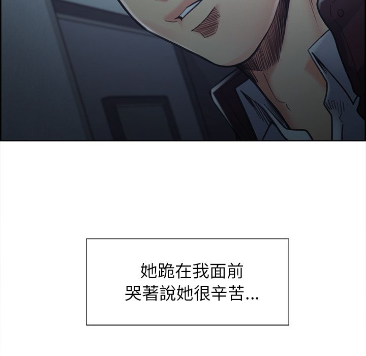 岳母家的刺激生活[h漫]韩漫全集-岳母家的刺激生活-第44章无删减无遮挡章节图片 