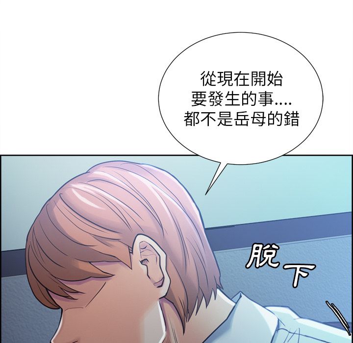 岳母家的刺激生活[h漫]韩漫全集-岳母家的刺激生活-第44章无删减无遮挡章节图片 