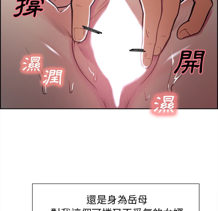 岳母家的刺激生活[h漫]韩漫全集-岳母家的刺激生活-第45章无删减无遮挡章节图片 
