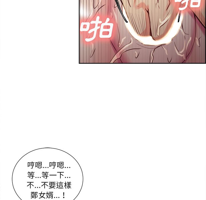 岳母家的刺激生活[h漫]韩漫全集-岳母家的刺激生活-第45章无删减无遮挡章节图片 