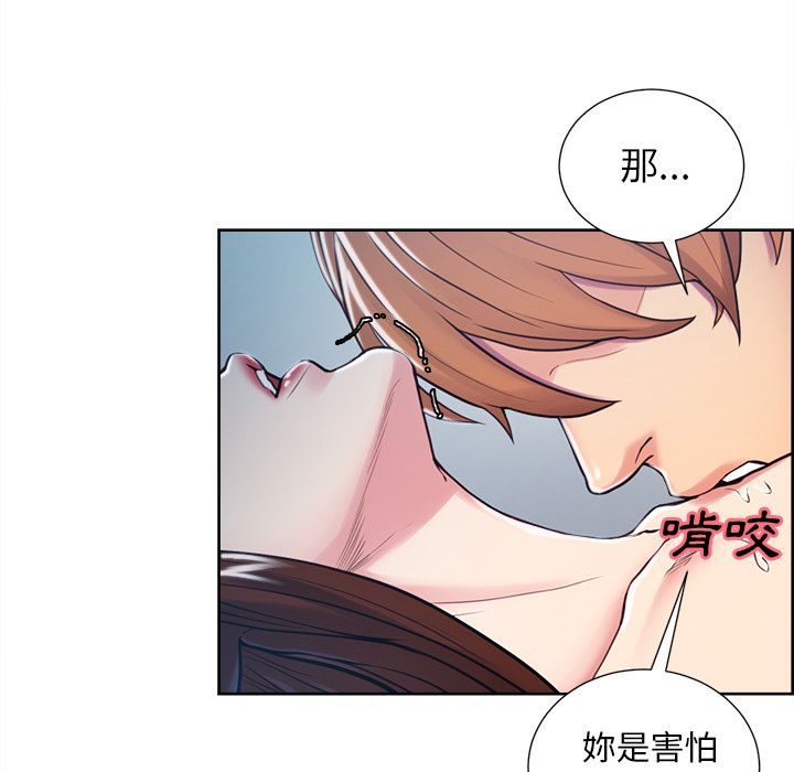 岳母家的刺激生活[h漫]韩漫全集-岳母家的刺激生活-第45章无删减无遮挡章节图片 