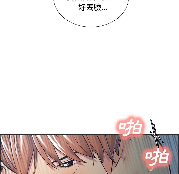 岳母家的刺激生活[h漫]韩漫全集-岳母家的刺激生活-第45章无删减无遮挡章节图片 