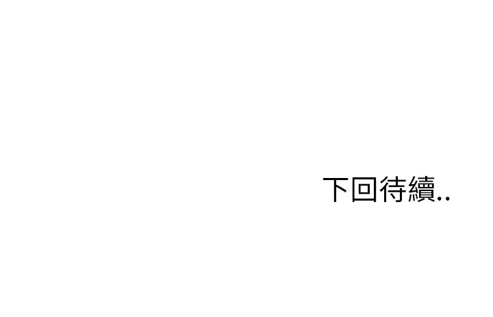 岳母家的刺激生活[h漫]韩漫全集-岳母家的刺激生活-第45章无删减无遮挡章节图片 