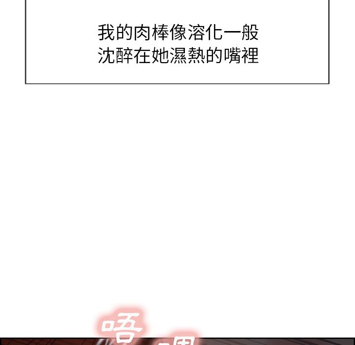 岳母家的刺激生活[h漫]韩漫全集-岳母家的刺激生活-第46章无删减无遮挡章节图片 