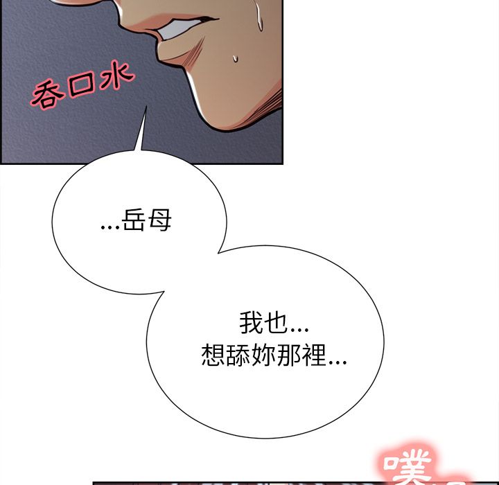 岳母家的刺激生活[h漫]韩漫全集-岳母家的刺激生活-第46章无删减无遮挡章节图片 