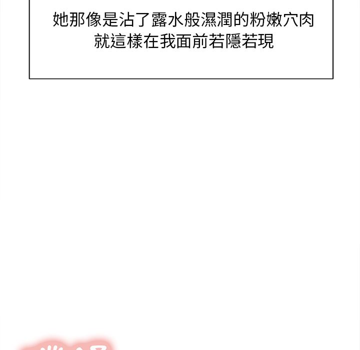 岳母家的刺激生活[h漫]韩漫全集-岳母家的刺激生活-第46章无删减无遮挡章节图片 