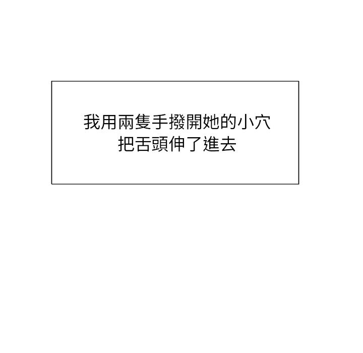 岳母家的刺激生活[h漫]韩漫全集-岳母家的刺激生活-第46章无删减无遮挡章节图片 