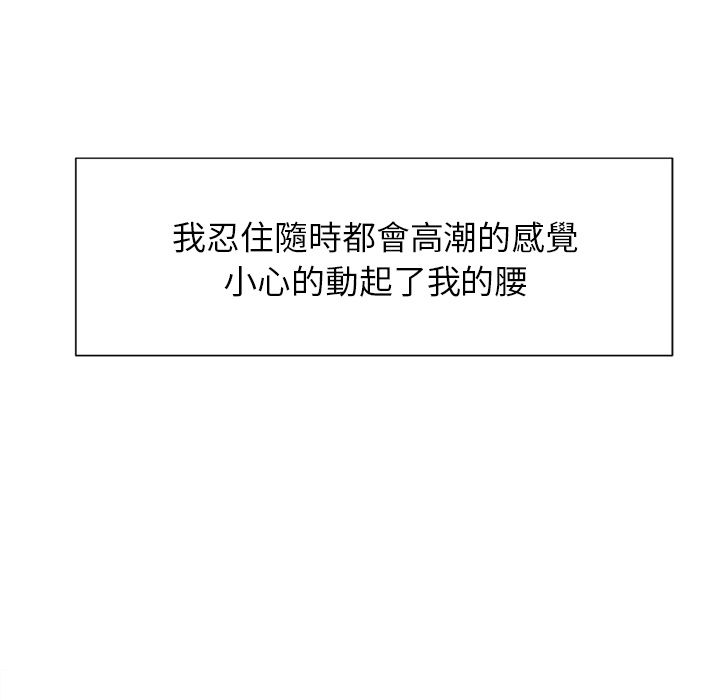 岳母家的刺激生活[h漫]韩漫全集-岳母家的刺激生活-第47章无删减无遮挡章节图片 