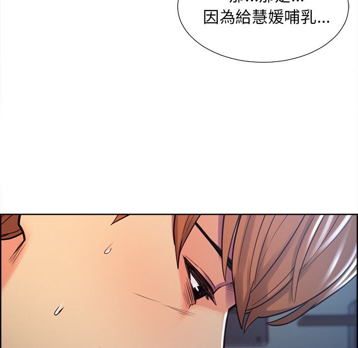 岳母家的刺激生活[h漫]韩漫全集-岳母家的刺激生活-第47章无删减无遮挡章节图片 