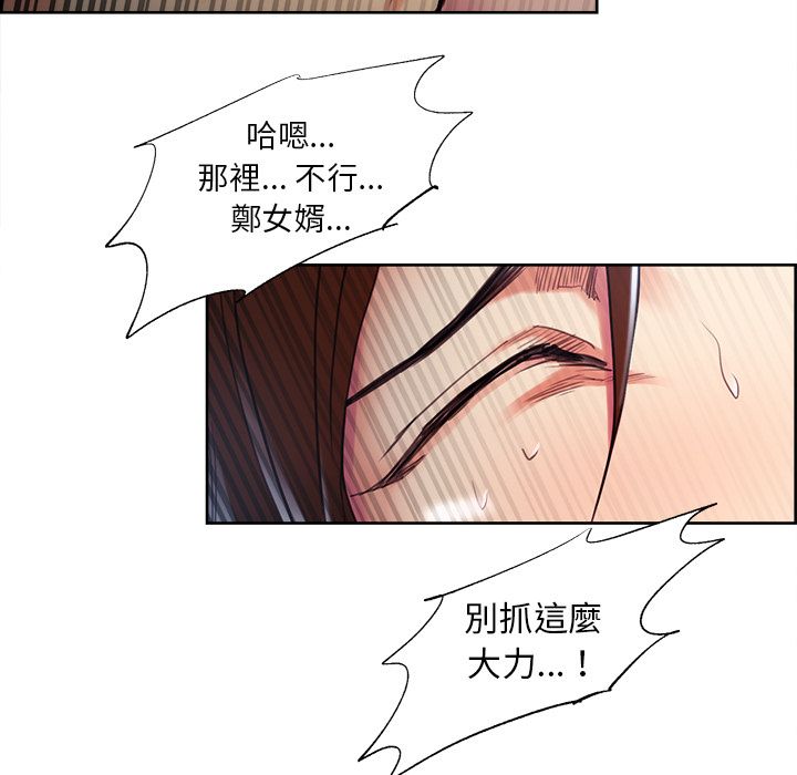 岳母家的刺激生活[h漫]韩漫全集-岳母家的刺激生活-第47章无删减无遮挡章节图片 