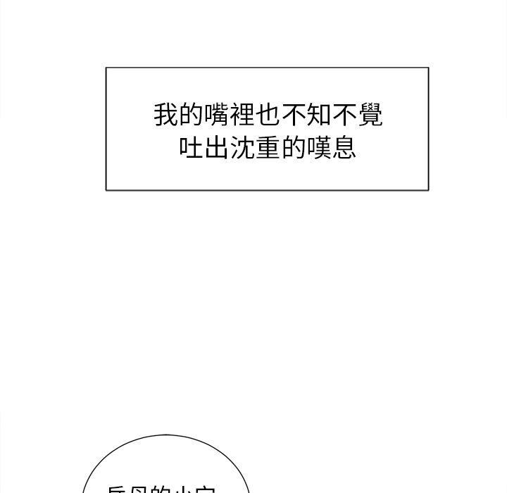 岳母家的刺激生活[h漫]韩漫全集-岳母家的刺激生活-第47章无删减无遮挡章节图片 