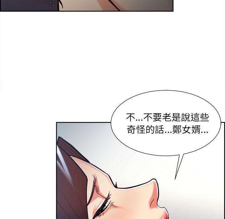 岳母家的刺激生活[h漫]韩漫全集-岳母家的刺激生活-第47章无删减无遮挡章节图片 