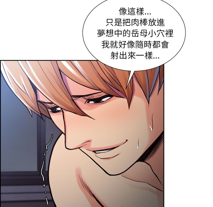 岳母家的刺激生活[h漫]韩漫全集-岳母家的刺激生活-第47章无删减无遮挡章节图片 