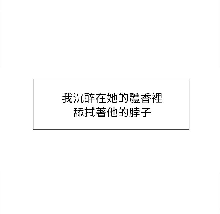 岳母家的刺激生活[h漫]韩漫全集-岳母家的刺激生活-第47章无删减无遮挡章节图片 