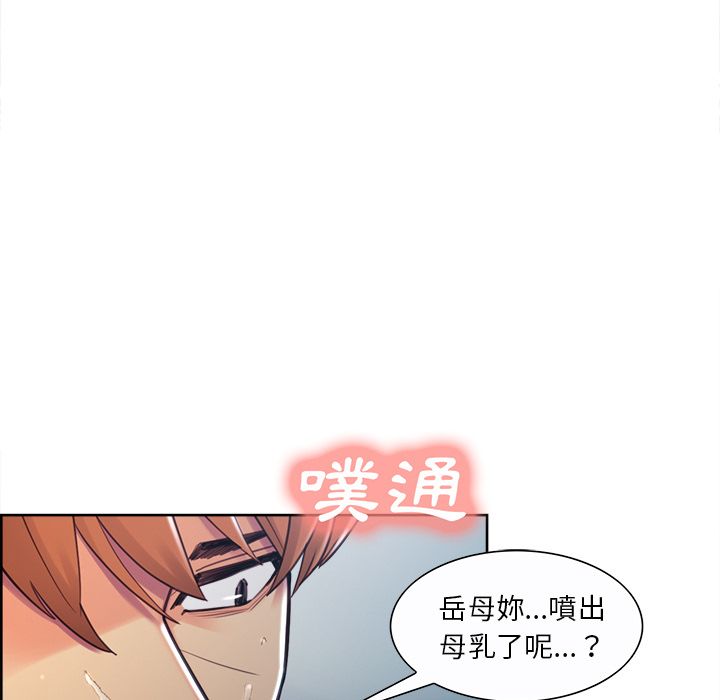 岳母家的刺激生活[h漫]韩漫全集-岳母家的刺激生活-第47章无删减无遮挡章节图片 