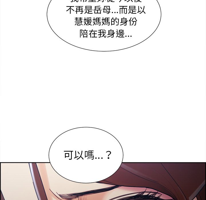 岳母家的刺激生活[h漫]韩漫全集-岳母家的刺激生活-第48章无删减无遮挡章节图片 