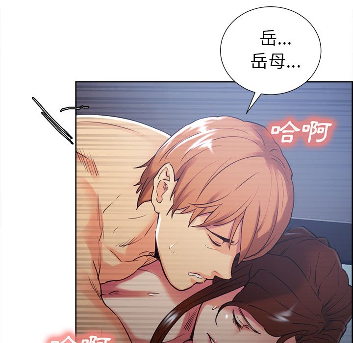 岳母家的刺激生活[h漫]韩漫全集-岳母家的刺激生活-第48章无删减无遮挡章节图片 