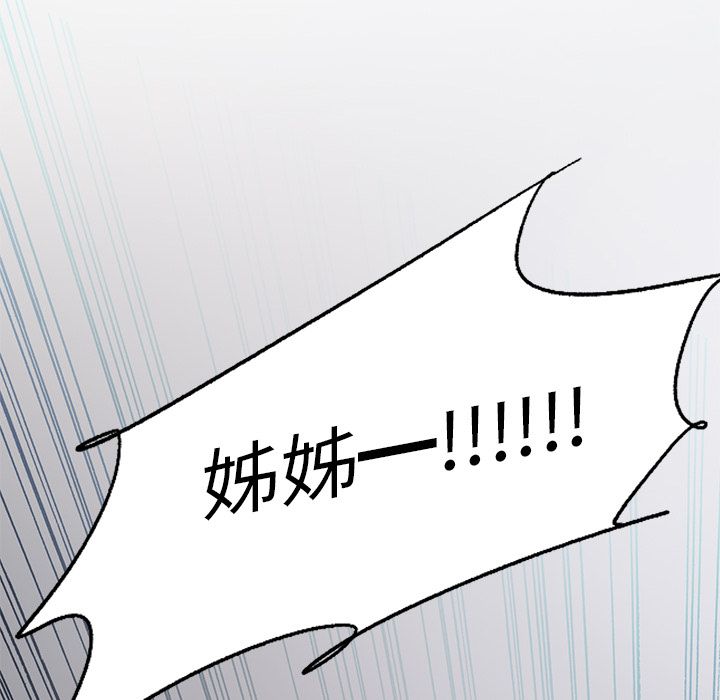 岳母家的刺激生活[h漫]韩漫全集-岳母家的刺激生活-第48章无删减无遮挡章节图片 