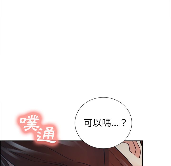 岳母家的刺激生活[h漫]韩漫全集-岳母家的刺激生活-第48章无删减无遮挡章节图片 