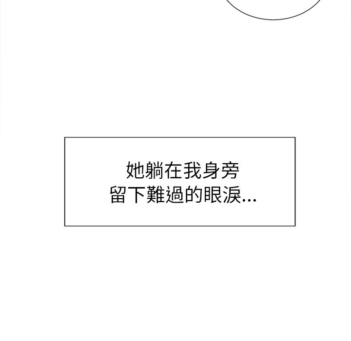 岳母家的刺激生活[h漫]韩漫全集-岳母家的刺激生活-第48章无删减无遮挡章节图片 