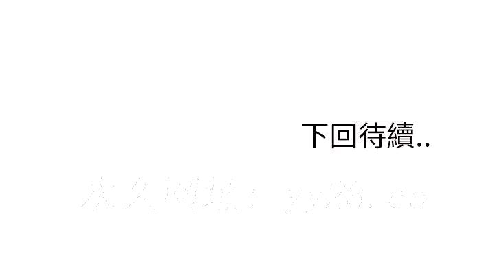 岳母家的刺激生活[h漫]韩漫全集-岳母家的刺激生活-第48章无删减无遮挡章节图片 