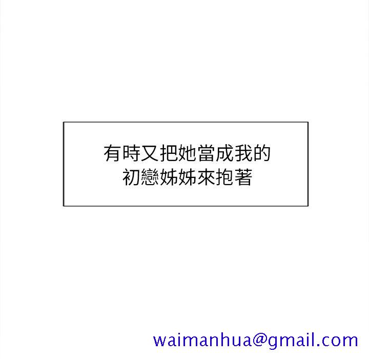 岳母家的刺激生活[h漫]韩漫全集-岳母家的刺激生活-第48章无删减无遮挡章节图片 
