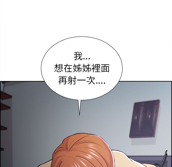 岳母家的刺激生活[h漫]韩漫全集-岳母家的刺激生活-第48章无删减无遮挡章节图片 