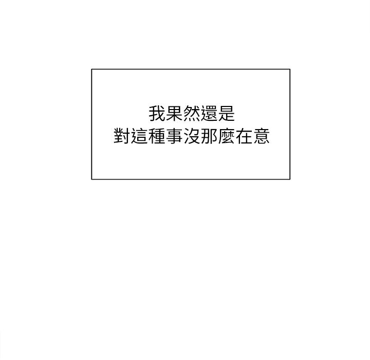 岳母家的刺激生活[h漫]韩漫全集-岳母家的刺激生活-第49章无删减无遮挡章节图片 