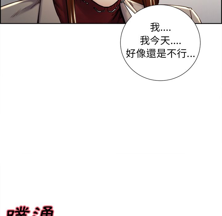 岳母家的刺激生活[h漫]韩漫全集-岳母家的刺激生活-第49章无删减无遮挡章节图片 