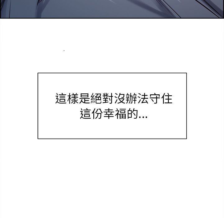 岳母家的刺激生活[h漫]韩漫全集-岳母家的刺激生活-第49章无删减无遮挡章节图片 