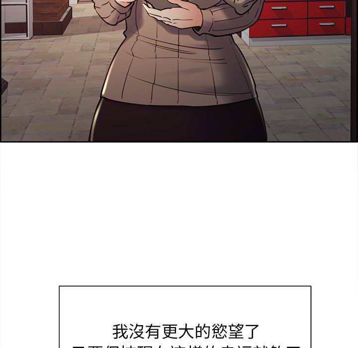 岳母家的刺激生活[h漫]韩漫全集-岳母家的刺激生活-第49章无删减无遮挡章节图片 