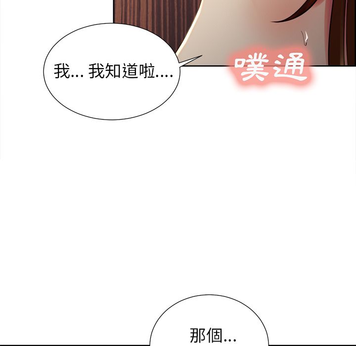 岳母家的刺激生活[h漫]韩漫全集-岳母家的刺激生活-第49章无删减无遮挡章节图片 
