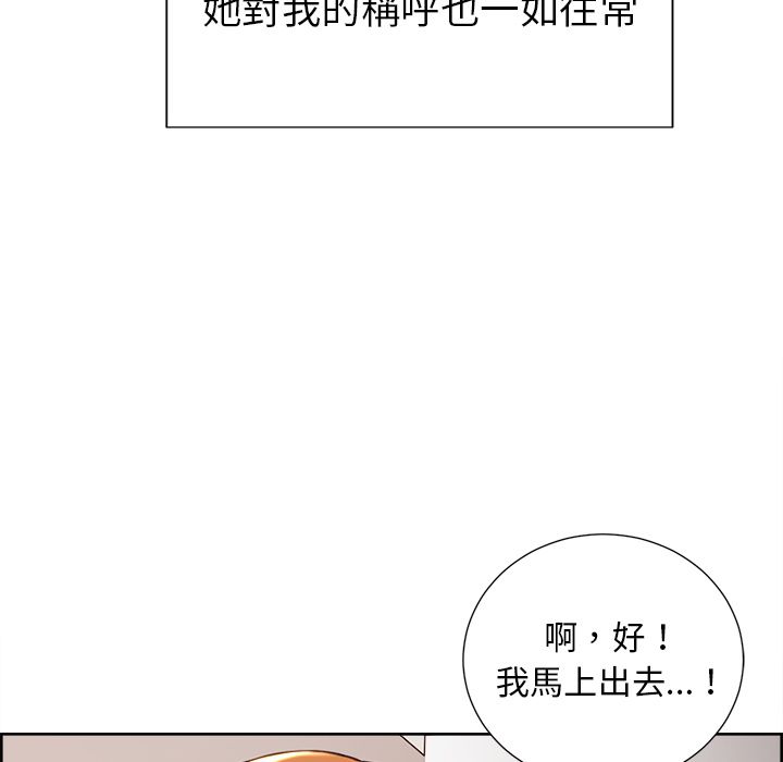 岳母家的刺激生活[h漫]韩漫全集-岳母家的刺激生活-第49章无删减无遮挡章节图片 