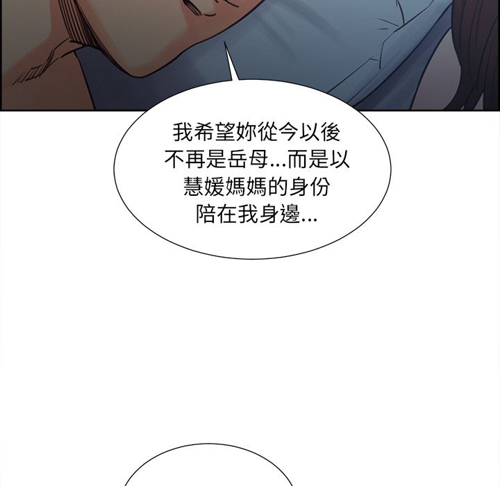 岳母家的刺激生活[h漫]韩漫全集-岳母家的刺激生活-第49章无删减无遮挡章节图片 