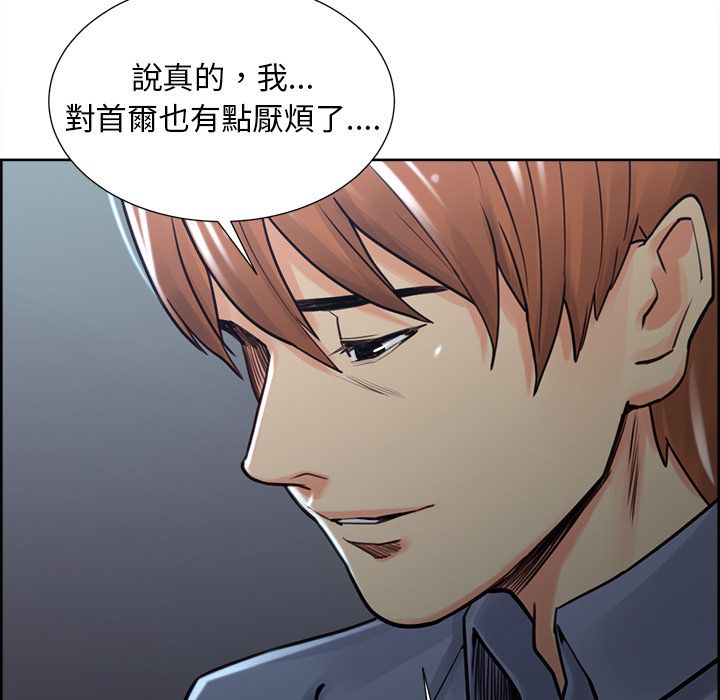 岳母家的刺激生活[h漫]韩漫全集-岳母家的刺激生活-第49章无删减无遮挡章节图片 