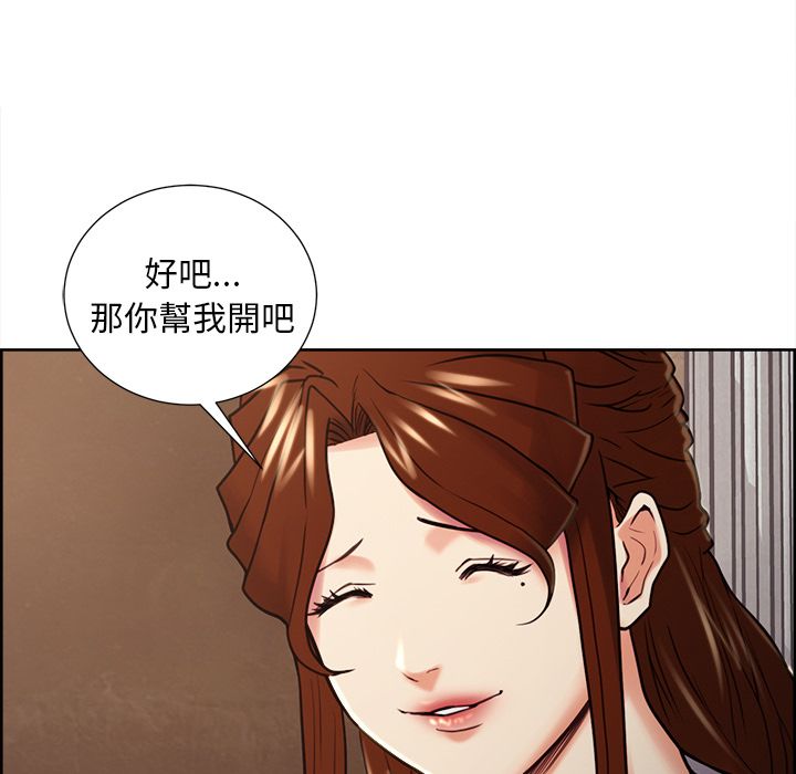 岳母家的刺激生活[h漫]韩漫全集-岳母家的刺激生活-第50章无删减无遮挡章节图片 