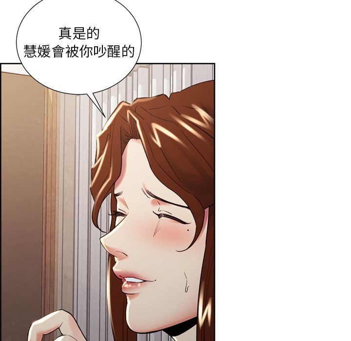 岳母家的刺激生活[h漫]韩漫全集-岳母家的刺激生活-第50章无删减无遮挡章节图片 