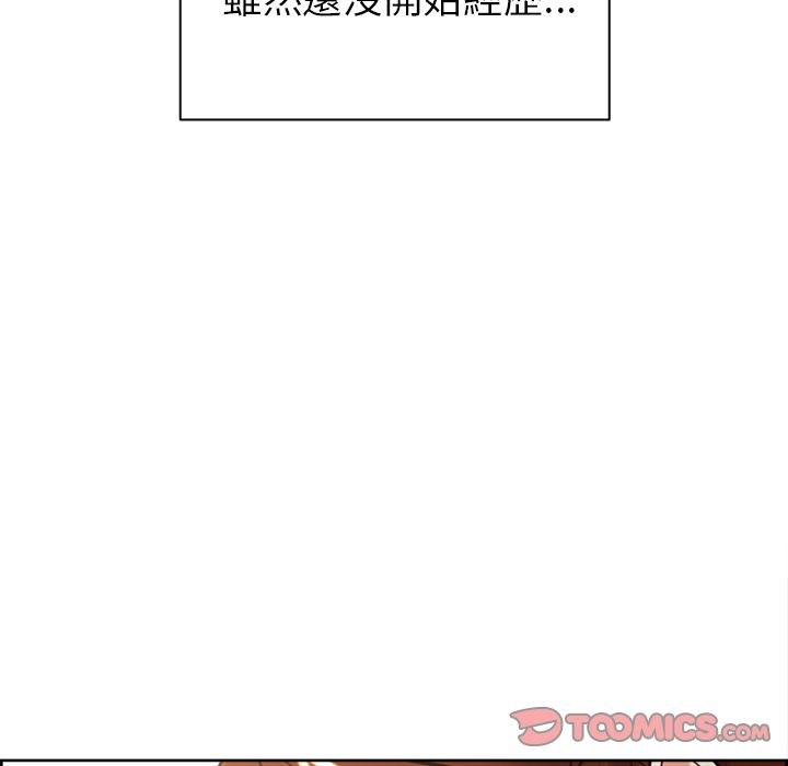 岳母家的刺激生活[h漫]韩漫全集-岳母家的刺激生活-第50章无删减无遮挡章节图片 