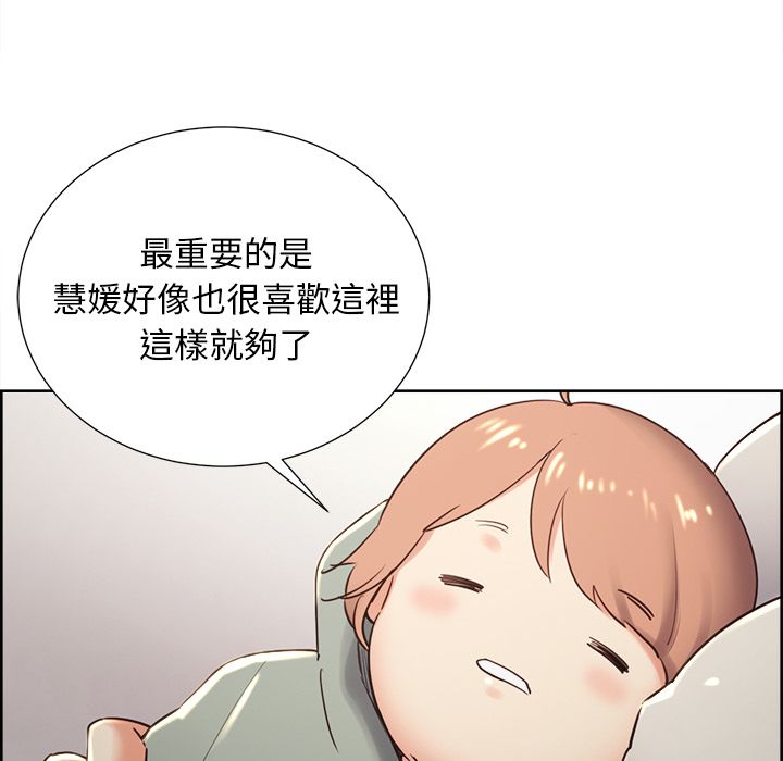 岳母家的刺激生活[h漫]韩漫全集-岳母家的刺激生活-第50章无删减无遮挡章节图片 