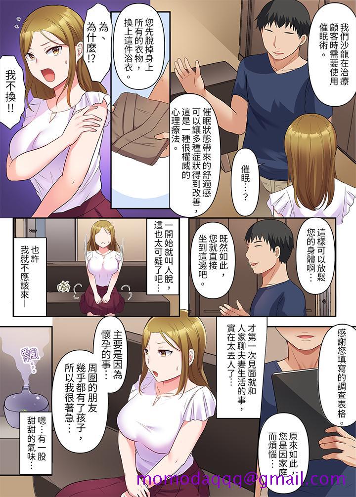 淫乱人妻的NTR治疗～背着深爱的丈夫被陌生男人干到高潮…！[h漫]韩漫全集-淫乱人妻的NTR治疗～背著深爱的丈夫被陌生男人幹到高潮…！-第1話无删减无遮挡章节图片 
