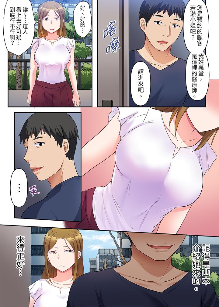 淫乱人妻的NTR治疗～背着深爱的丈夫被陌生男人干到高潮…！[h漫]韩漫全集-淫乱人妻的NTR治疗～背著深爱的丈夫被陌生男人幹到高潮…！-第1話无删减无遮挡章节图片 
