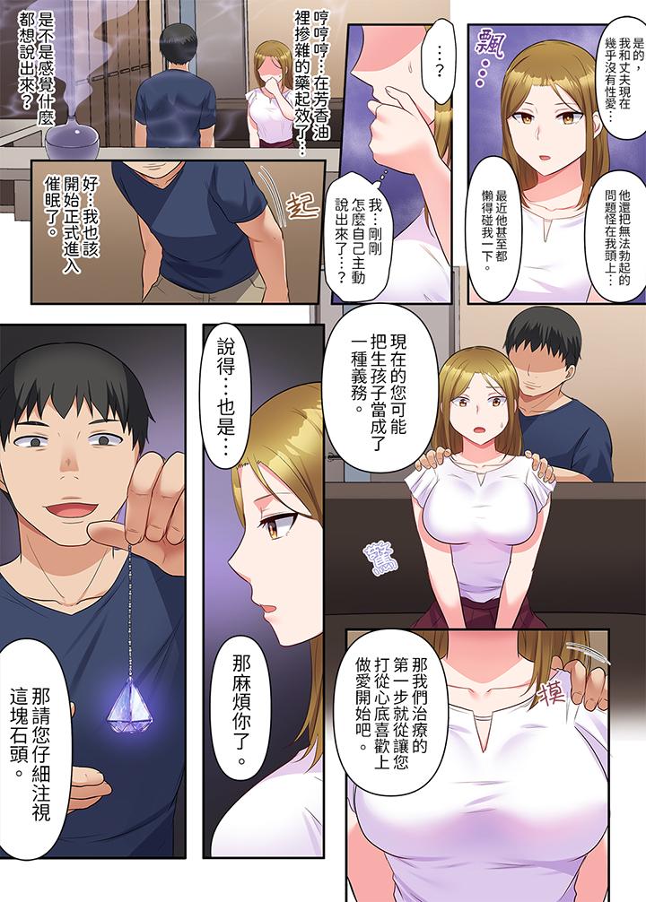 淫乱人妻的NTR治疗～背着深爱的丈夫被陌生男人干到高潮…！[h漫]韩漫全集-淫乱人妻的NTR治疗～背著深爱的丈夫被陌生男人幹到高潮…！-第1話无删减无遮挡章节图片 