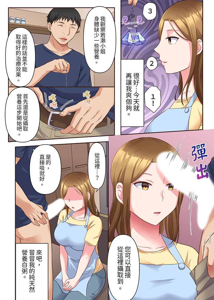 淫乱人妻的NTR治疗～背着深爱的丈夫被陌生男人干到高潮…！[h漫]韩漫全集-淫乱人妻的NTR治疗～背著深爱的丈夫被陌生男人幹到高潮…！-第4話无删减无遮挡章节图片 