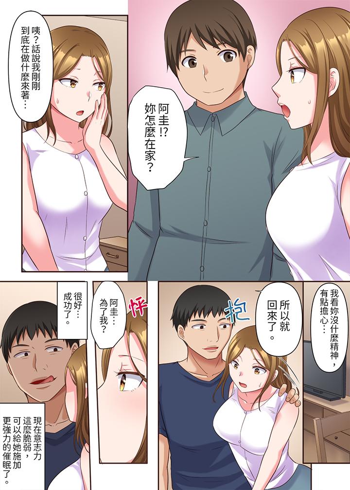 淫乱人妻的NTR治疗～背着深爱的丈夫被陌生男人干到高潮…！[h漫]韩漫全集-淫乱人妻的NTR治疗～背著深爱的丈夫被陌生男人幹到高潮…！-第6話无删减无遮挡章节图片 