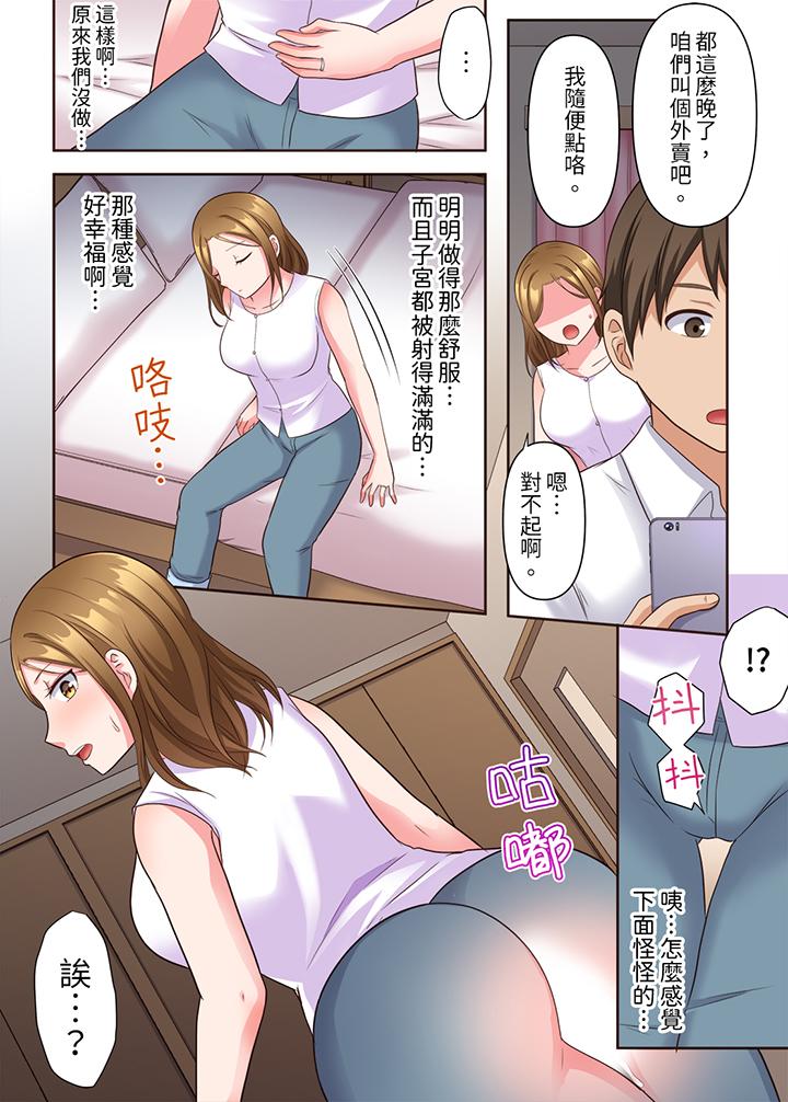 淫乱人妻的NTR治疗～背着深爱的丈夫被陌生男人干到高潮…！[h漫]韩漫全集-淫乱人妻的NTR治疗～背著深爱的丈夫被陌生男人幹到高潮…！-第7話无删减无遮挡章节图片 