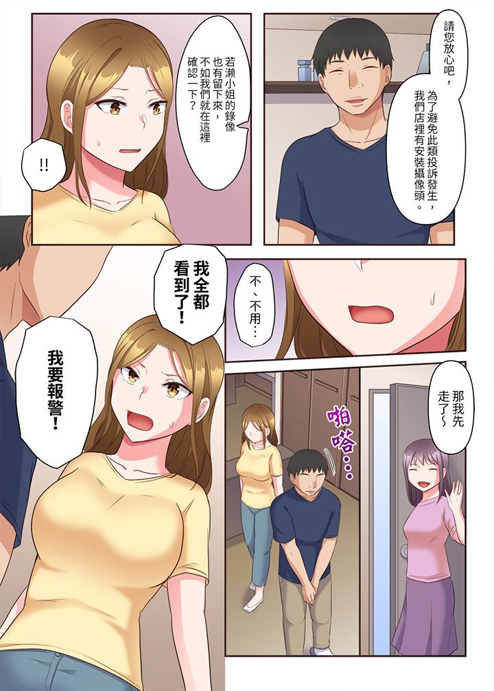 淫乱人妻的NTR治疗～背着深爱的丈夫被陌生男人干到高潮…！[h漫]韩漫全集-淫乱人妻的NTR治疗～背著深爱的丈夫被陌生男人幹到高潮…！-第8話无删减无遮挡章节图片 