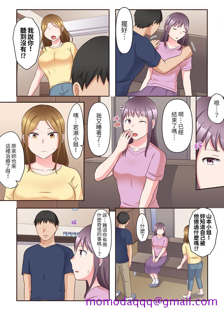 淫乱人妻的NTR治疗～背着深爱的丈夫被陌生男人干到高潮…！[h漫]韩漫全集-淫乱人妻的NTR治疗～背著深爱的丈夫被陌生男人幹到高潮…！-第8話无删减无遮挡章节图片 