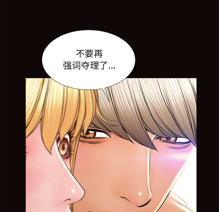 网红出头天[h漫]韩漫全集-网红出头天-第3章无删减无遮挡章节图片 