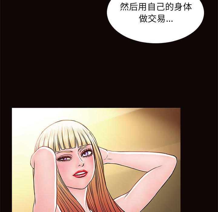 网红出头天[h漫]韩漫全集-网红出头天-第4章无删减无遮挡章节图片 